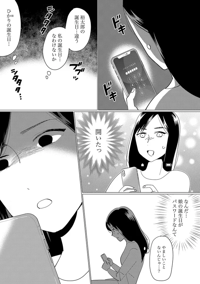 やましいことないんじゃ…？