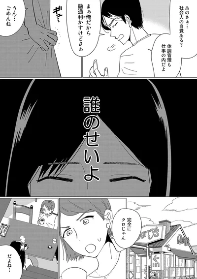 ごめんね