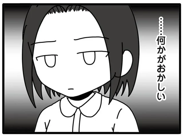 朝整えたはずのベッドシーツに乱れが。妻子の外出中、夫は何をした？／夫が娘の名前で不倫していました（9）