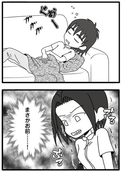 まさかお前…！