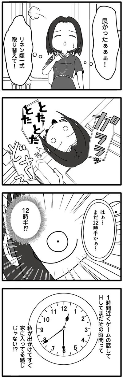 良かったぁぁぁ！