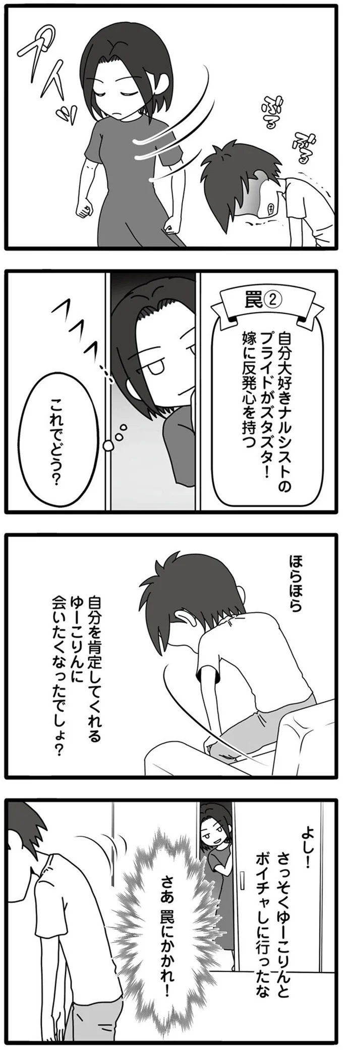 さあ罠にかかれ！