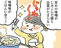 冷たい北風が吹き始めたら。重ねるだけの豚と白菜の味噌なべであったまろう！／四季の野菜レシピ（4）