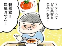 新感覚の洋風おでん!?寒い季節にたっぷり作りたいトマトポトフ／四季の野菜レシピ（5）