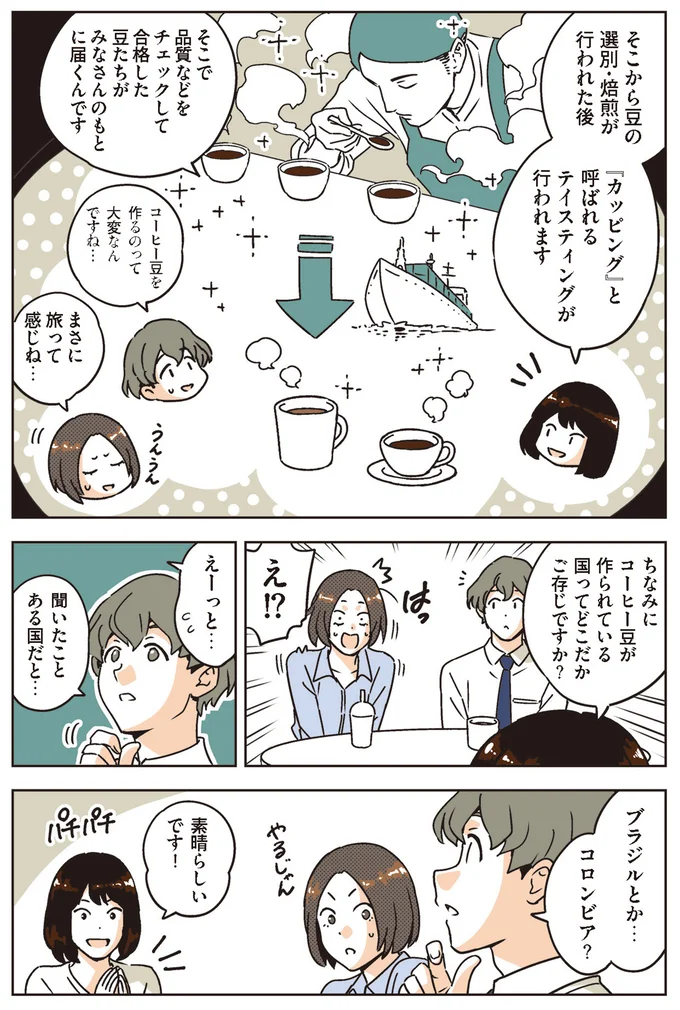 コーヒー豆を作るのって大変