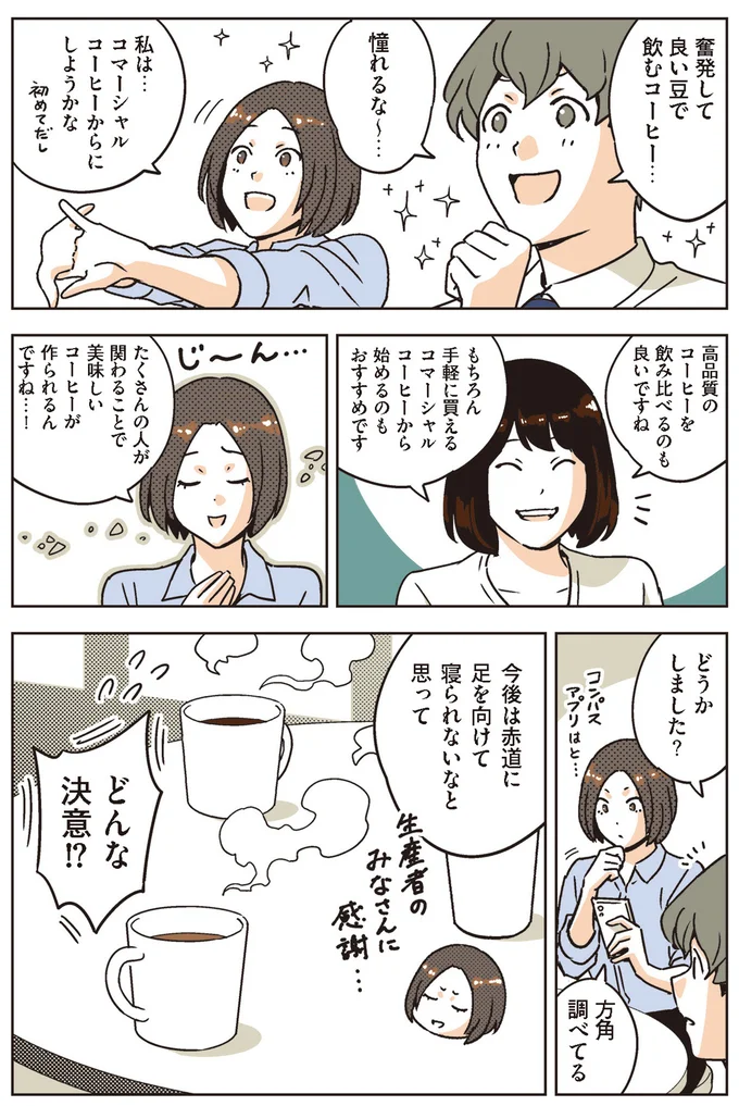 憧れるな～…