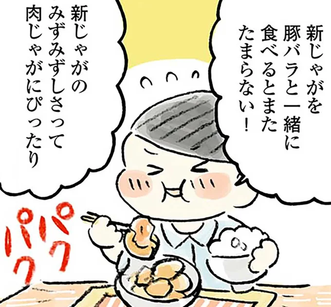 ご飯がすすむほっくり豚じゃが