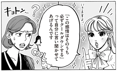 自分に言い聞かせてあげるんです