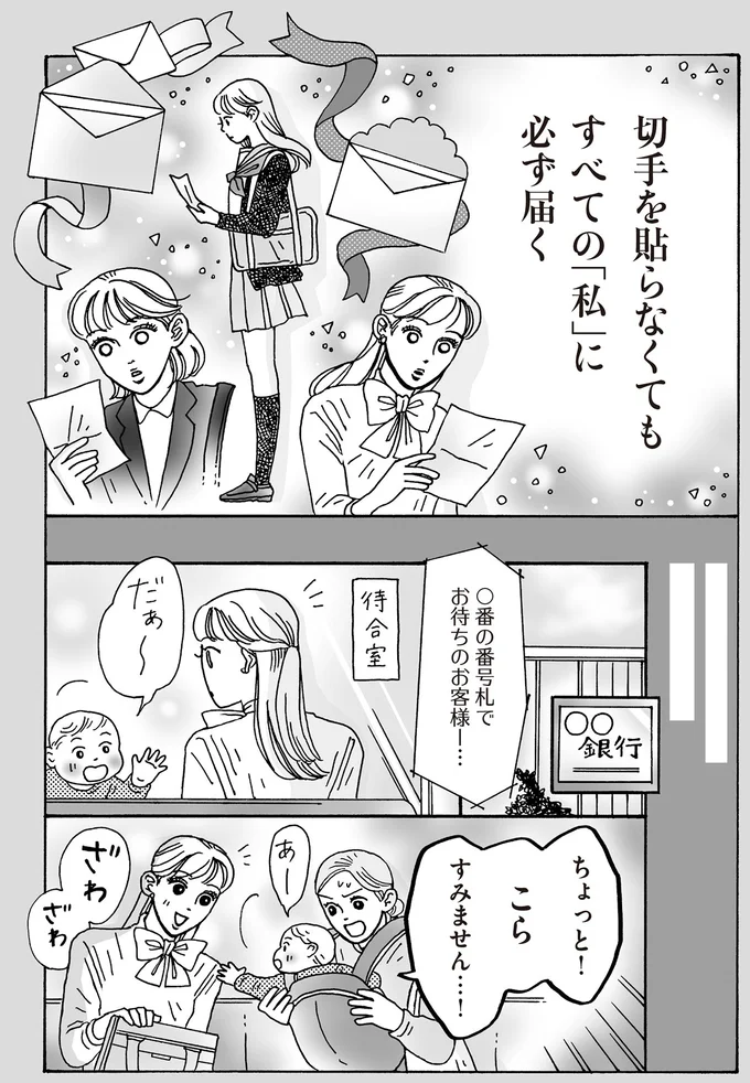 『メンタル強め美女白川さん5』より