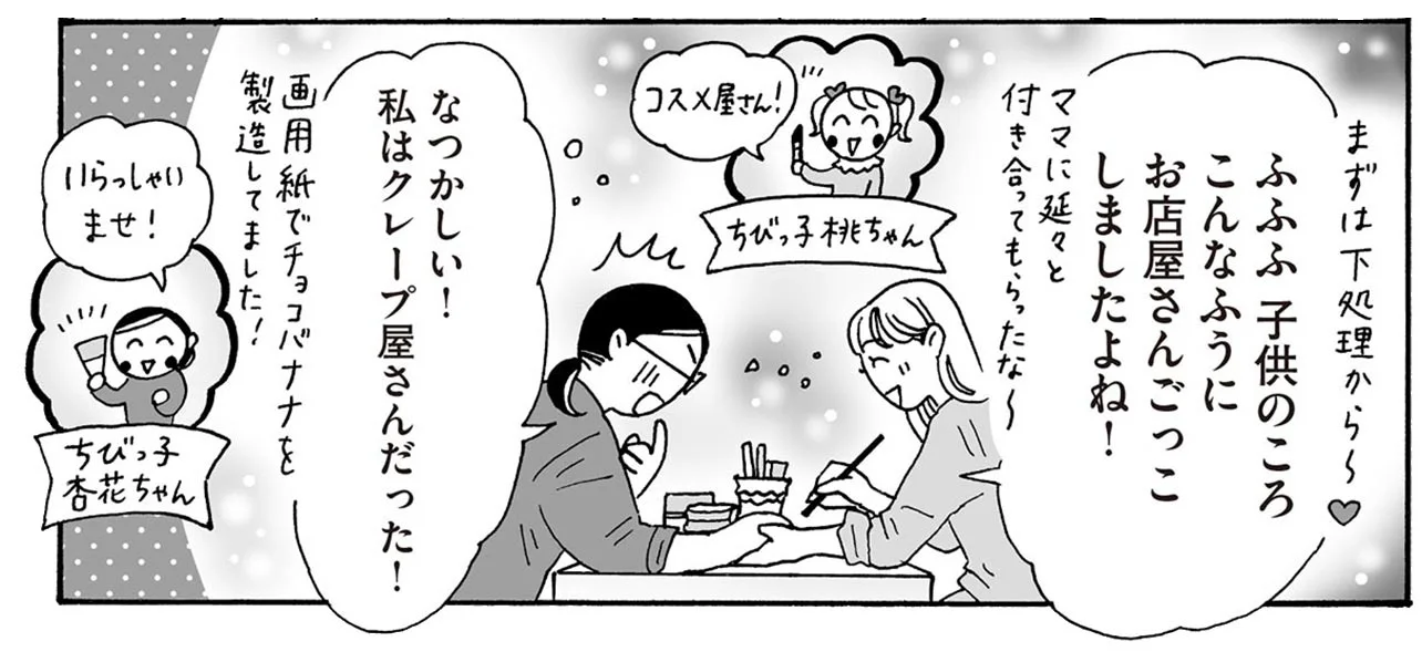 子どものころに見た夢を違う形で実現！メンタル激強白川さんと楽しむ