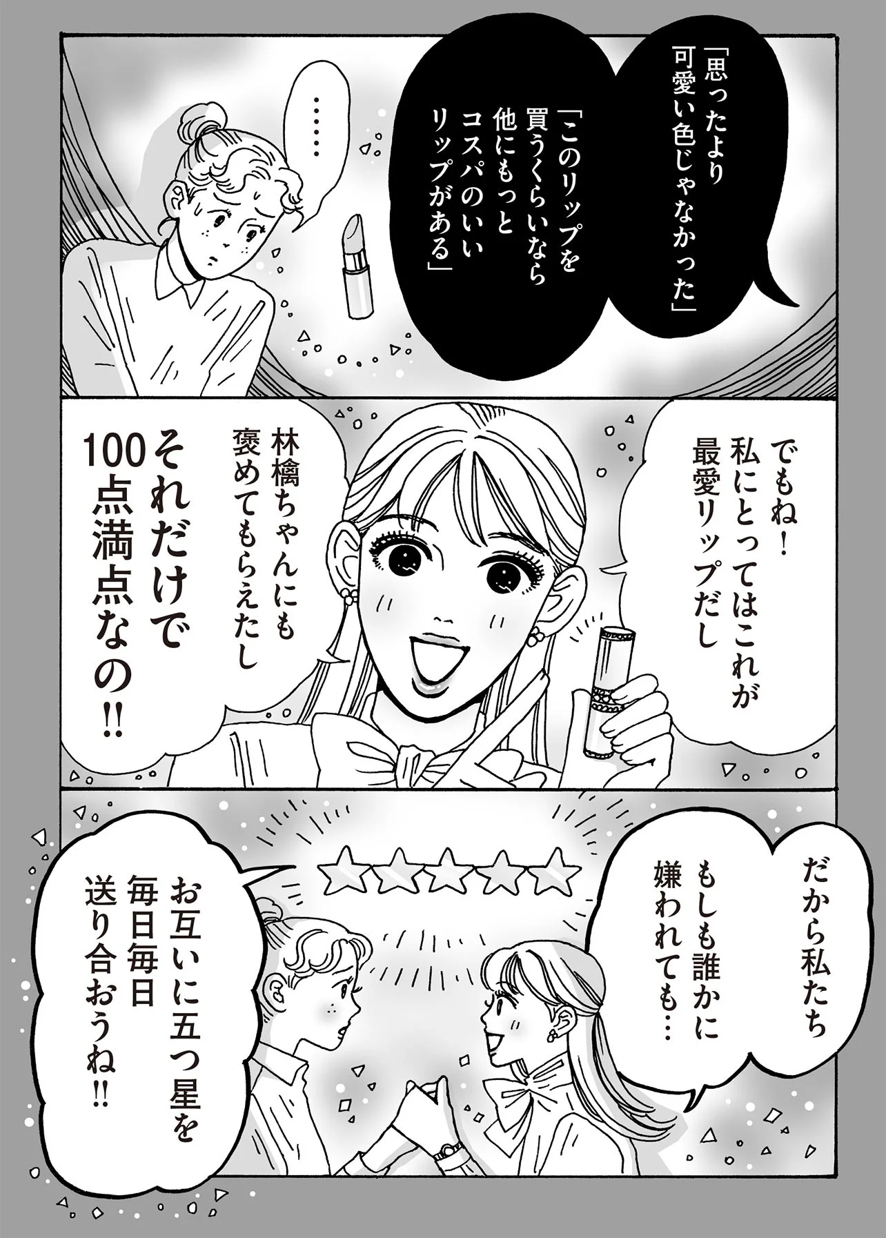くすぐり学園 未来からの刺客 コチョリネーターとオニごっこ②｜DVD