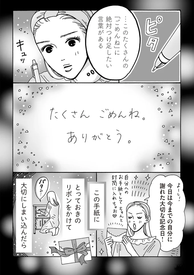 絶対つけ足したい言葉がある