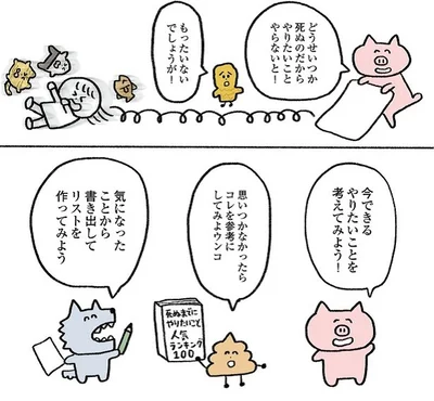 書き出してみよう
