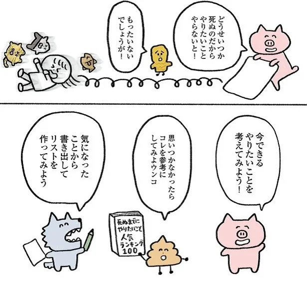 書き出してみよう