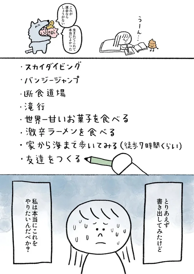 本当にこれかな？
