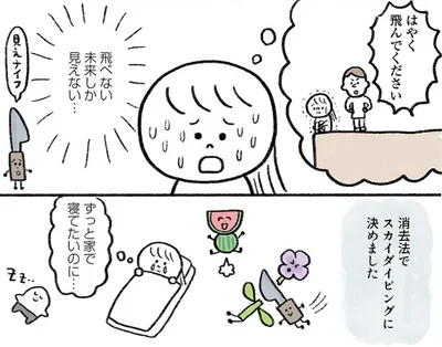 家で寝ていたいのに