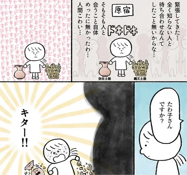 レンタルした友達がきた！