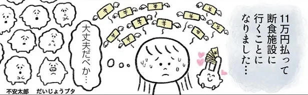 大丈夫なのかな