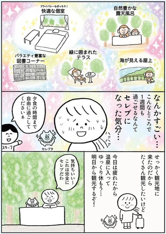 『生きるのがしんどい女が「死ぬまでにやりたいことリスト」を消化していく話』より