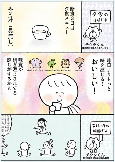 『生きるのがしんどい女が「死ぬまでにやりたいことリスト」を消化していく話』より