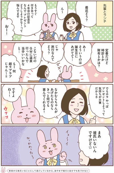 何でも喜んでくれるよ！