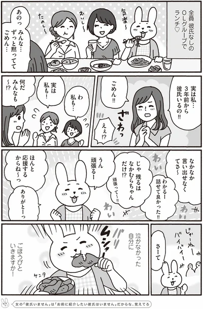 『おひとり上手のなかむらさん』より