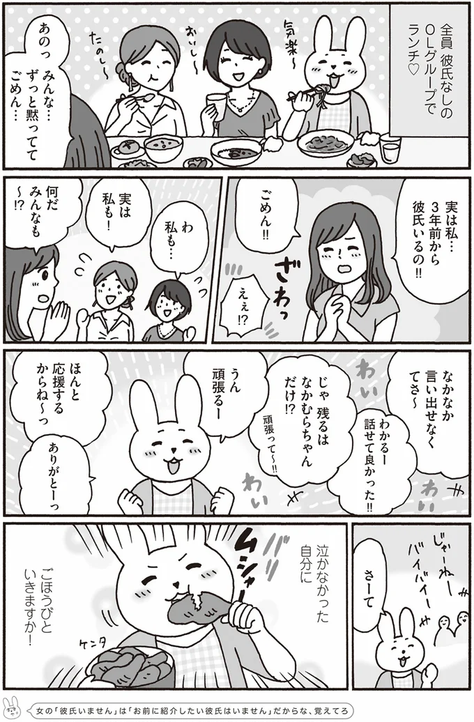 『おひとり上手のなかむらさん』より