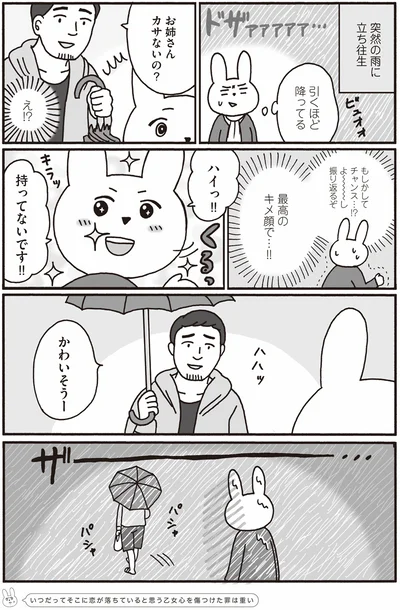 『おひとり上手のなかむらさん』より