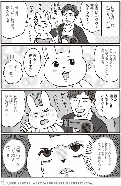 『おひとり上手のなかむらさん』より
