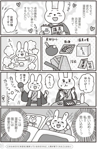 『おひとり上手のなかむらさん』より