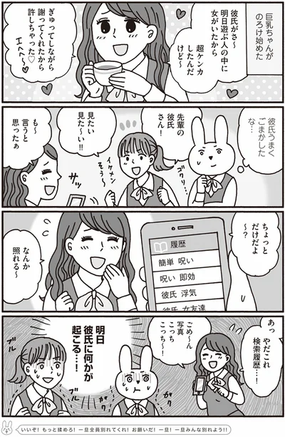 『おひとり上手のなかむらさん』より