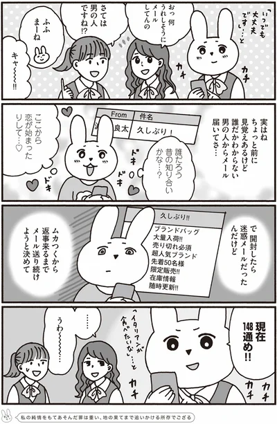 『おひとり上手のなかむらさん』より