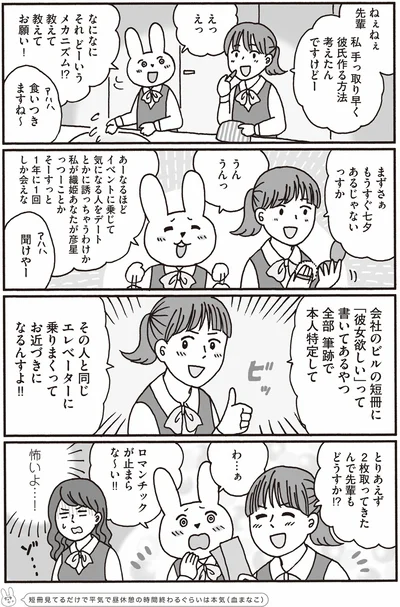 『おひとり上手のなかむらさん』より
