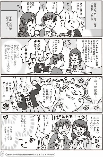 『おひとり上手のなかむらさん』より