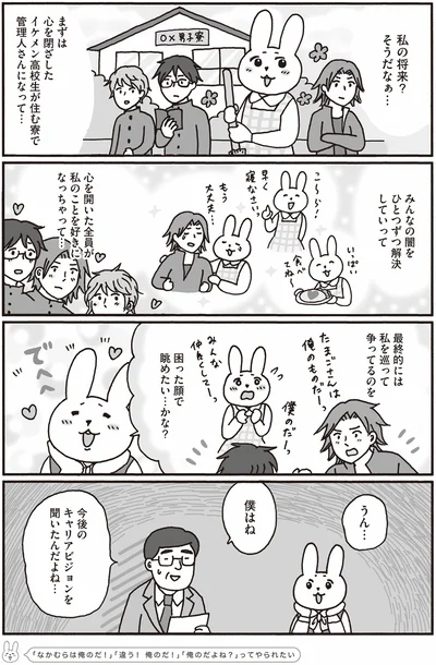 『おひとり上手のなかむらさん』より