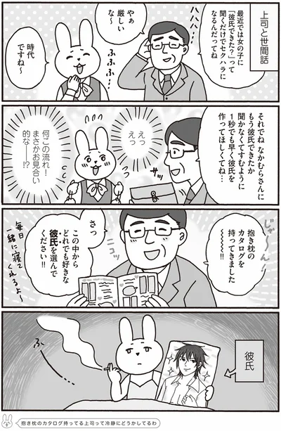『おひとり上手のなかむらさん』より
