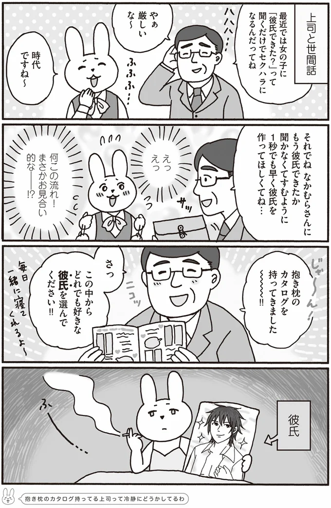 『おひとり上手のなかむらさん』より