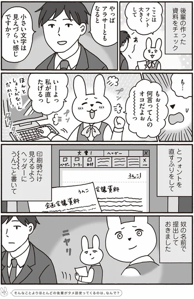『おひとり上手のなかむらさん』より