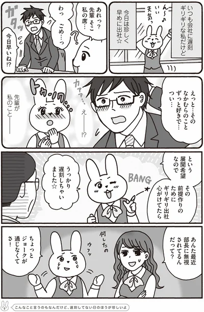 『おひとり上手のなかむらさん』より