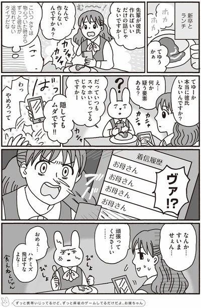 『おひとり上手のなかむらさん』より
