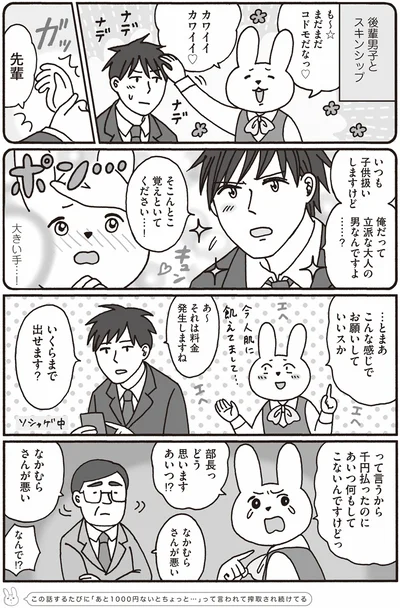 『おひとり上手のなかむらさん』より