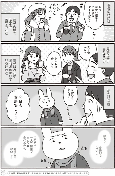 『おひとり上手のなかむらさん』より