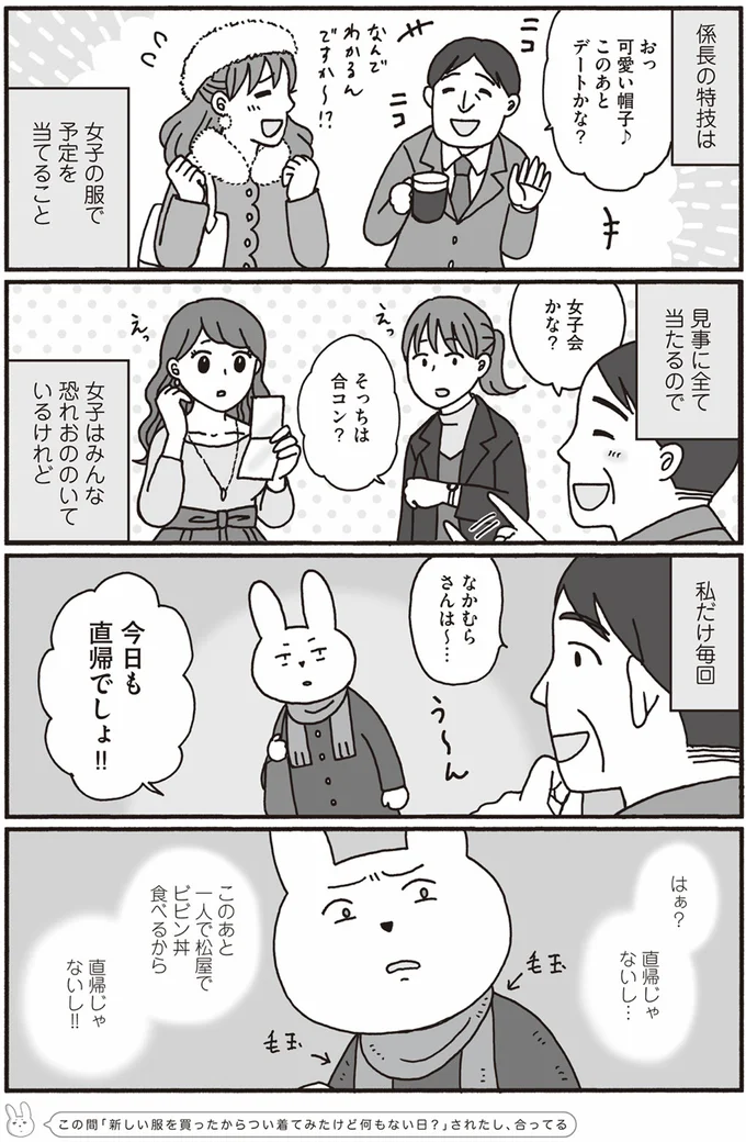 『おひとり上手のなかむらさん』より