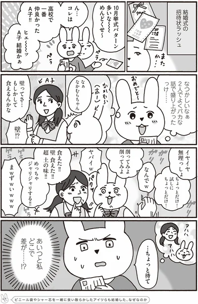 『おひとり上手のなかむらさん』より