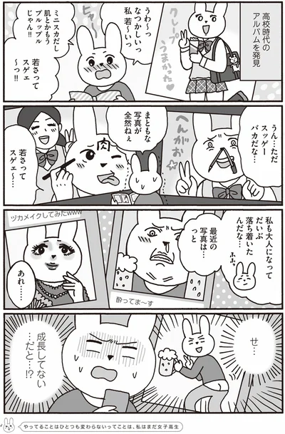 『おひとり上手のなかむらさん』より