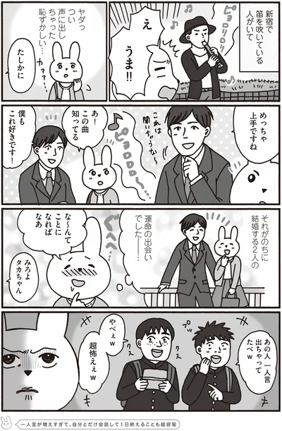 『おひとり上手のなかむらさん』より