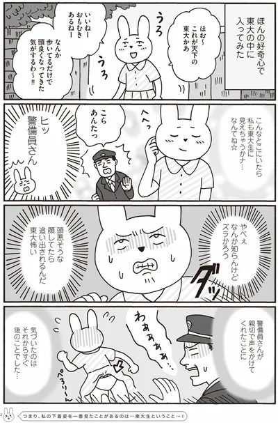『おひとり上手のなかむらさん』より