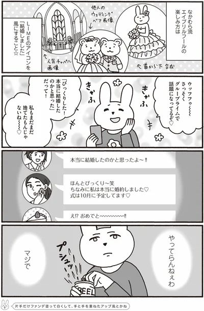 『おひとり上手のなかむらさん』より
