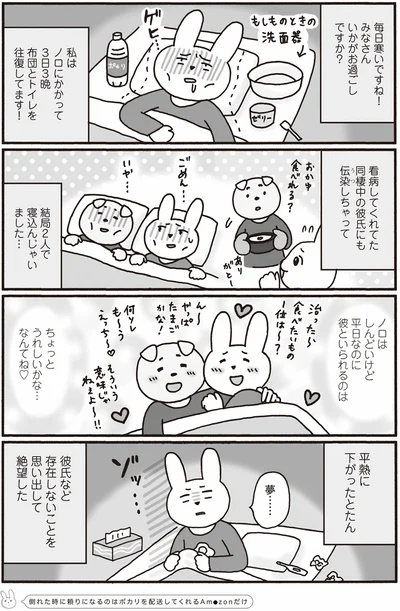 『おひとり上手のなかむらさん』より