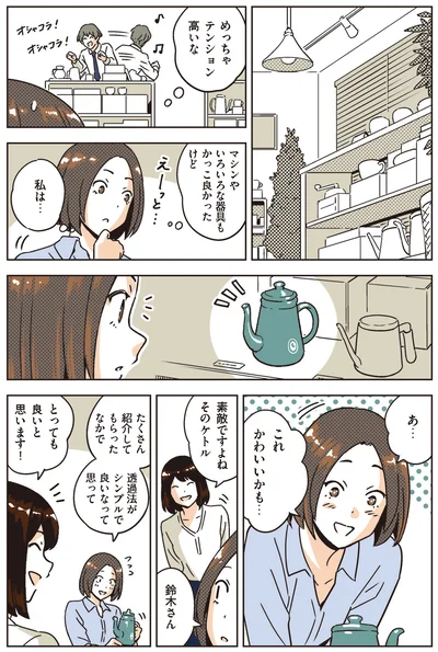 素敵なケトル